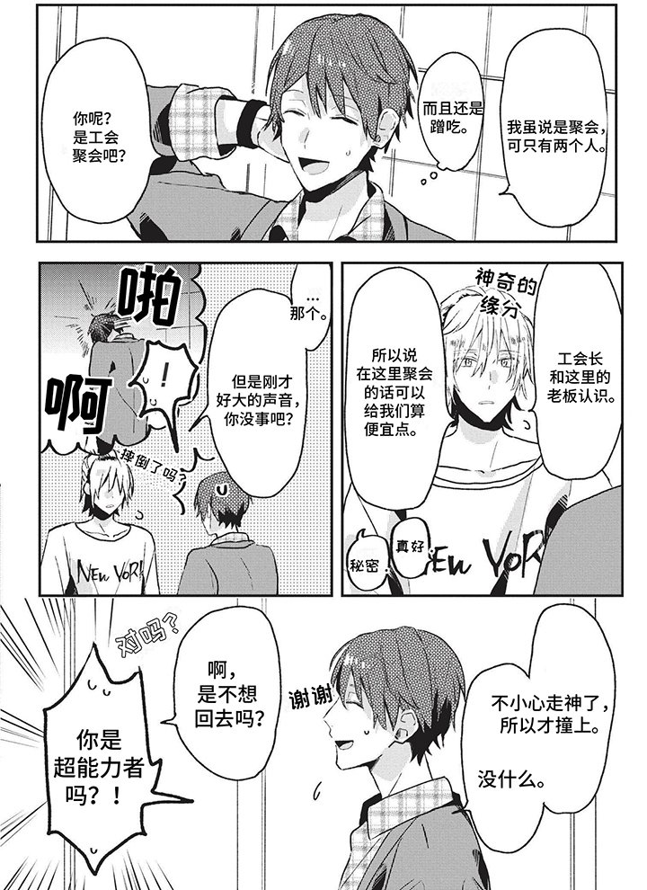 第9章：尴尬