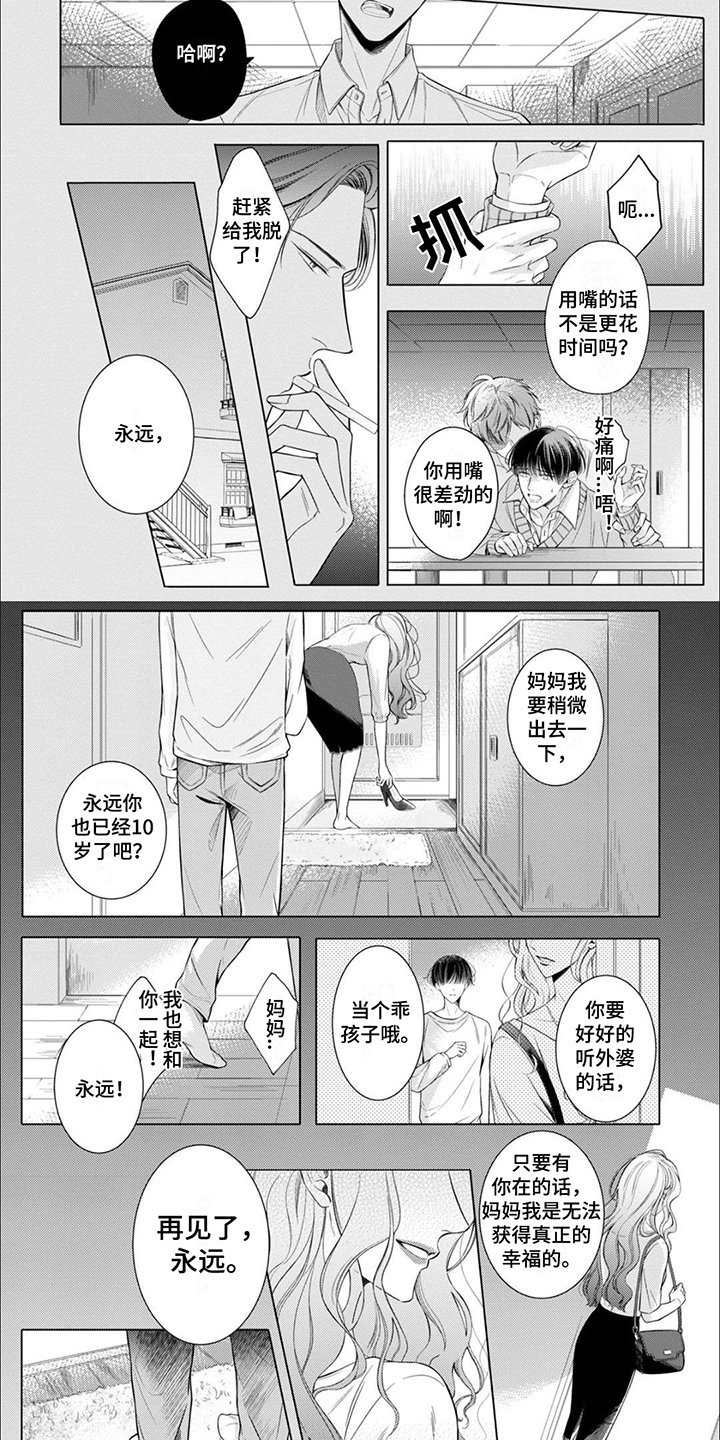 第1章：初见