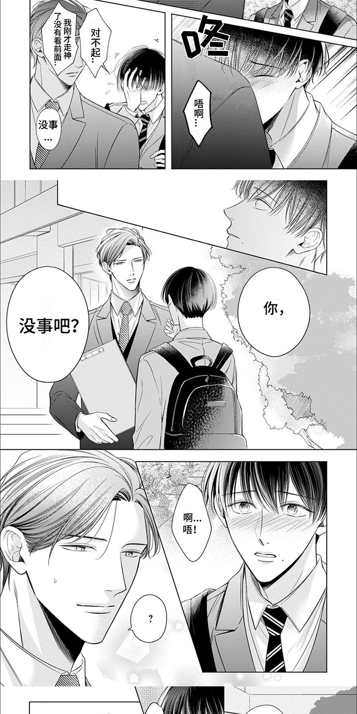 第1章：初见
