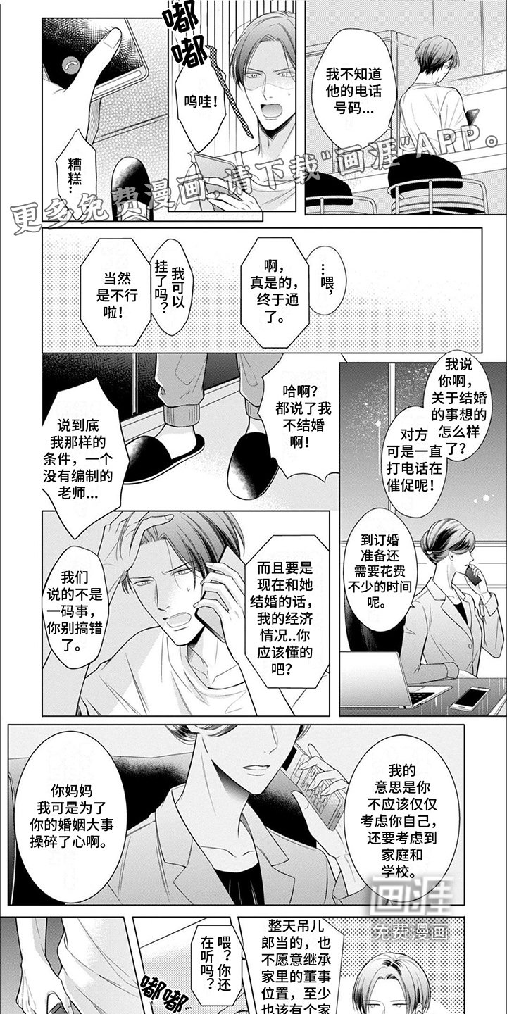 第10章：谈话