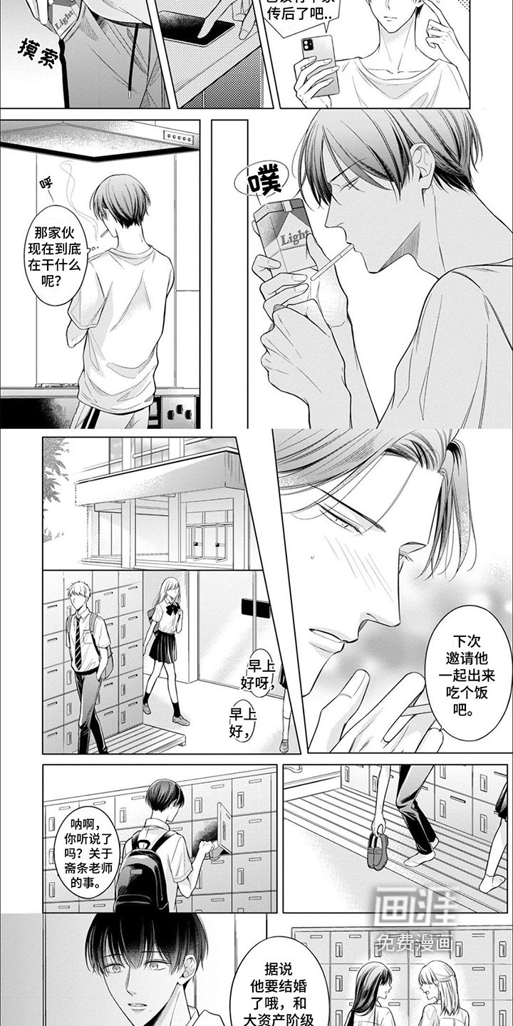 第10章：谈话