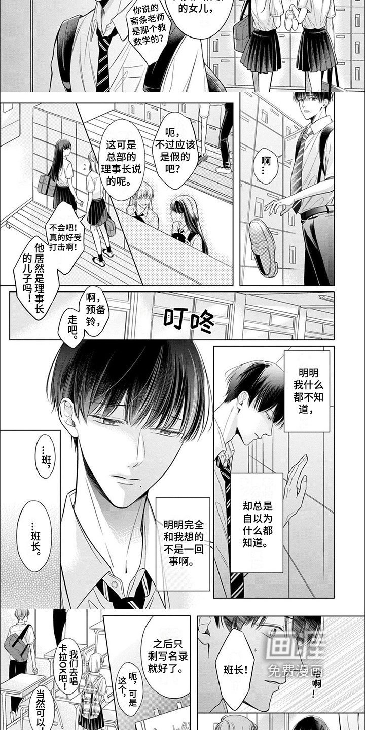 第10章：谈话