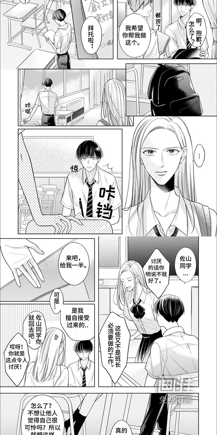 第10章：谈话