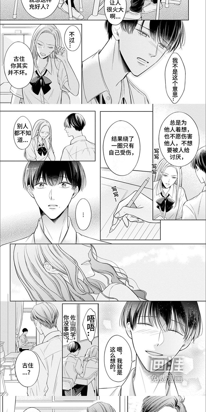 第10章：谈话