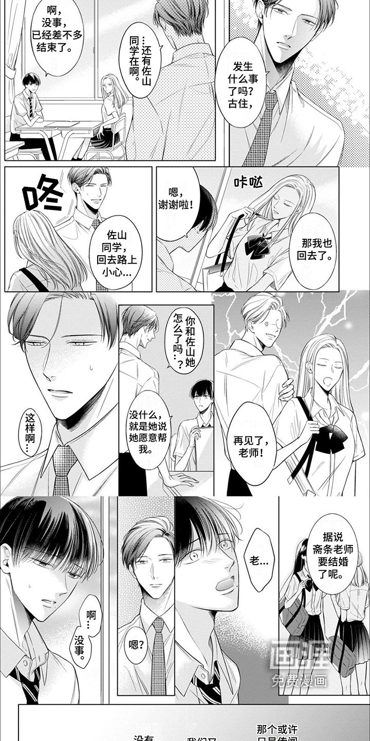 第10章：谈话