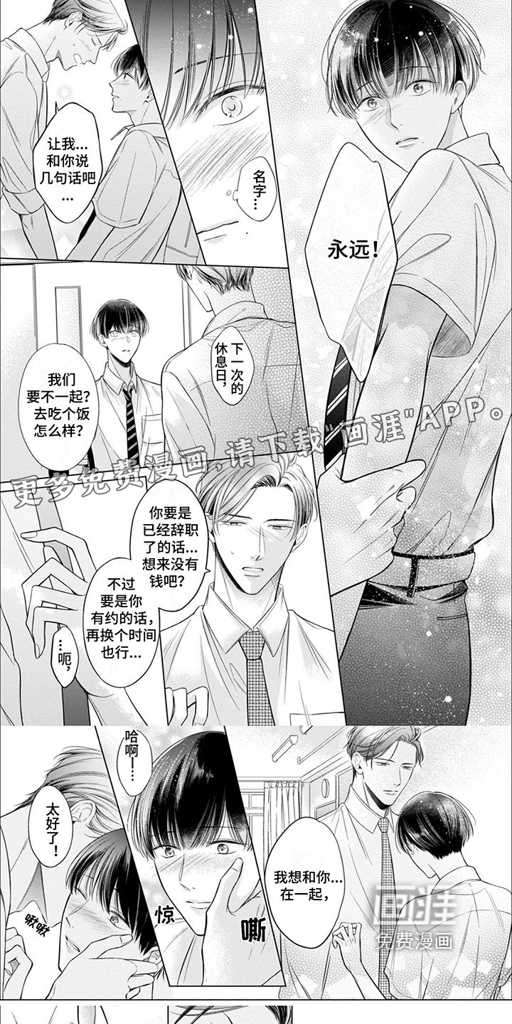 第11章：逃离