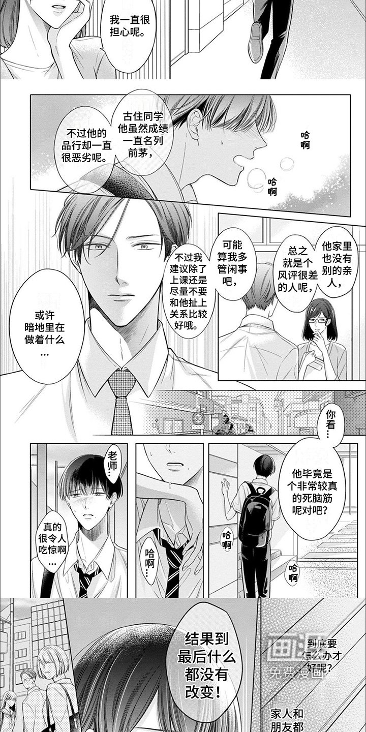 第11章：逃离