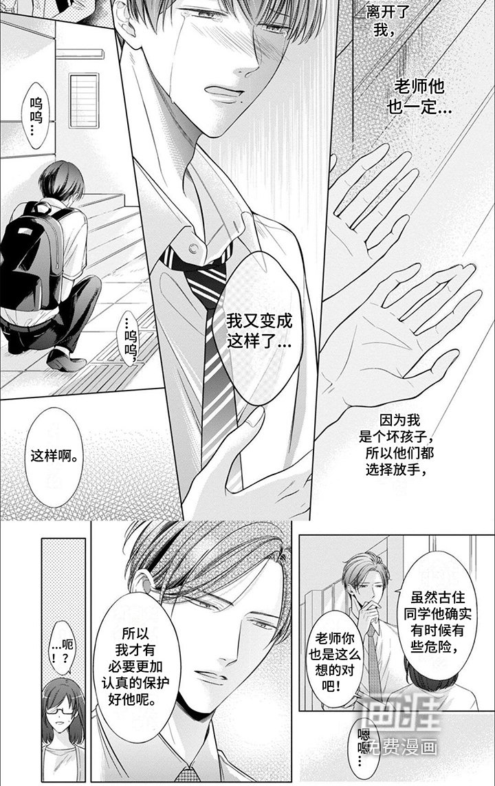 第11章：逃离