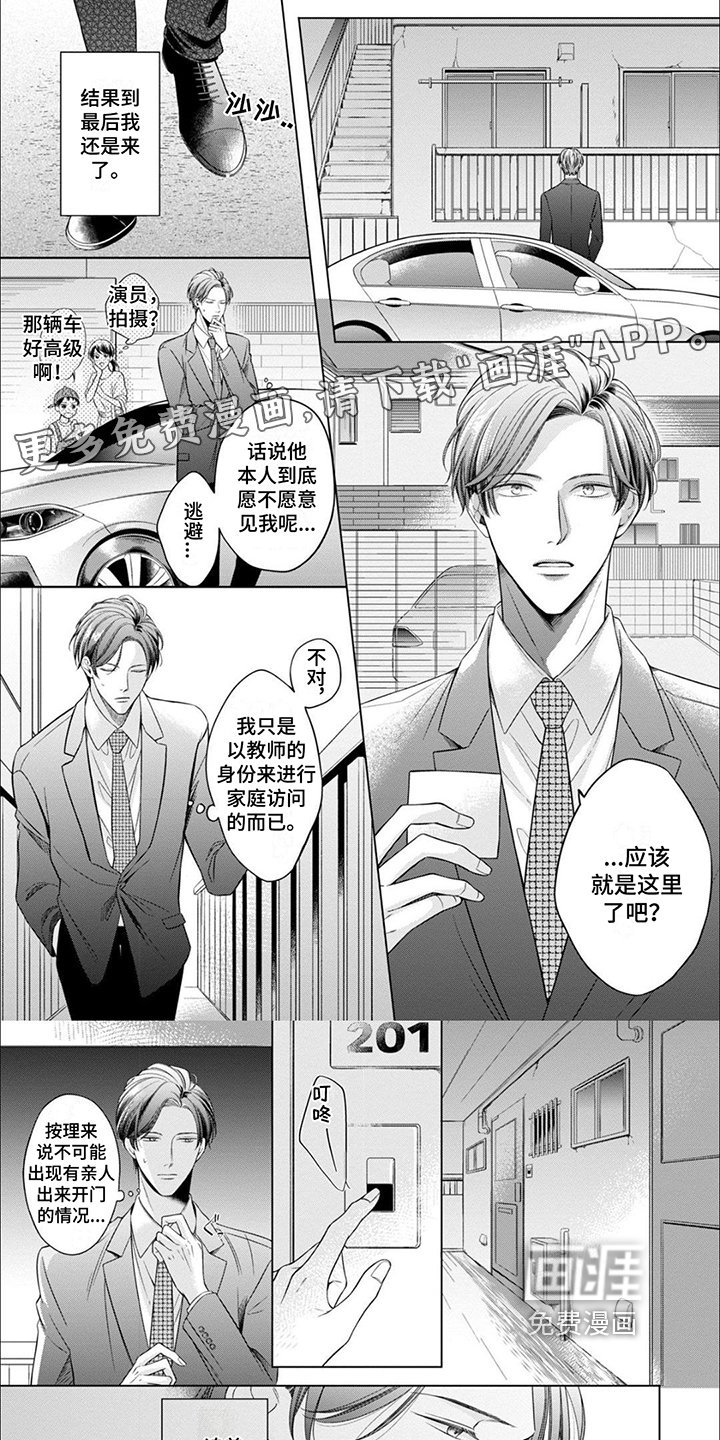 第13章：找上门