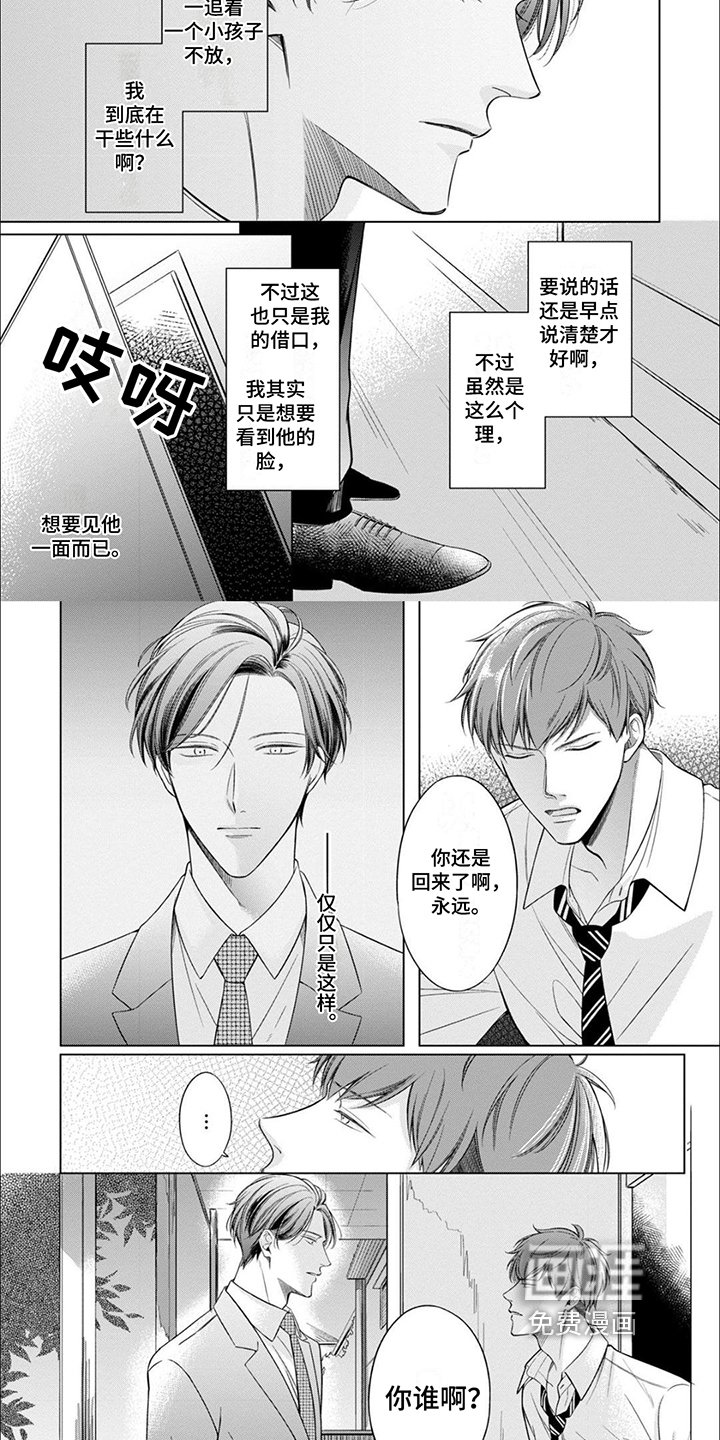 第13章：找上门