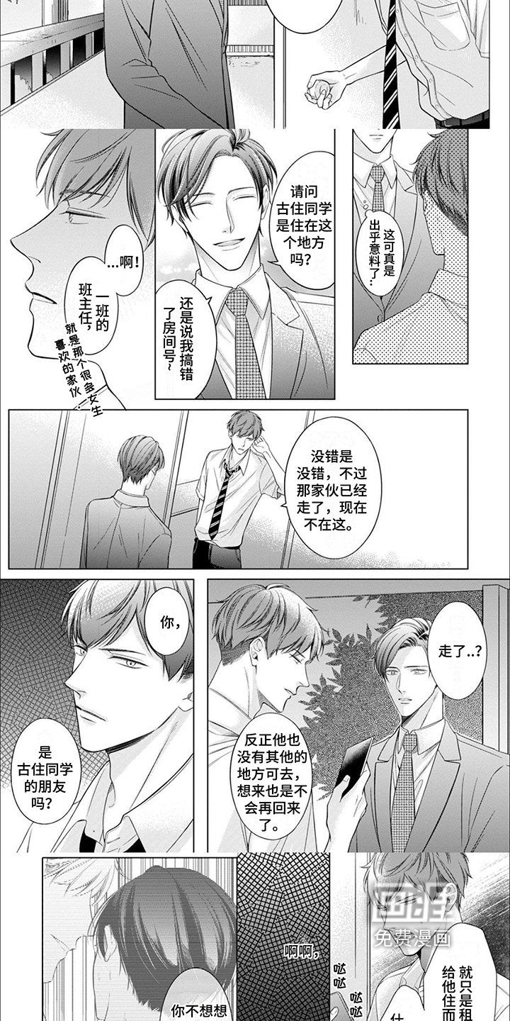 第13章：找上门