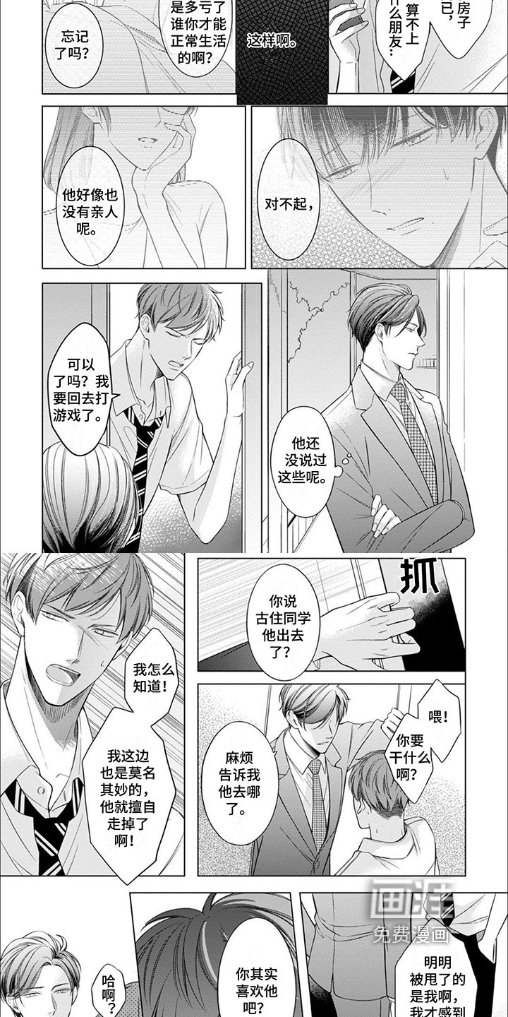 第13章：找上门