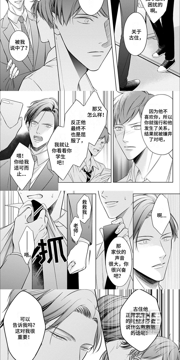 第13章：找上门