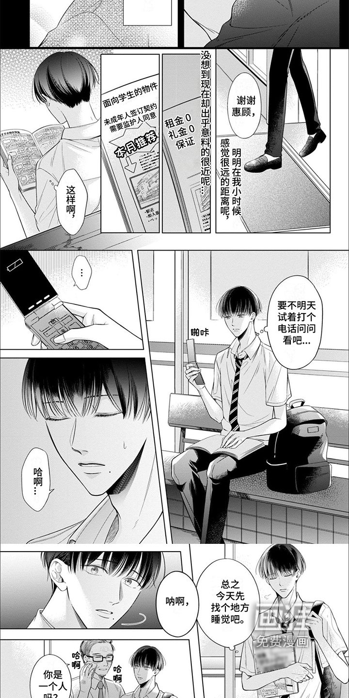第14章：阻止