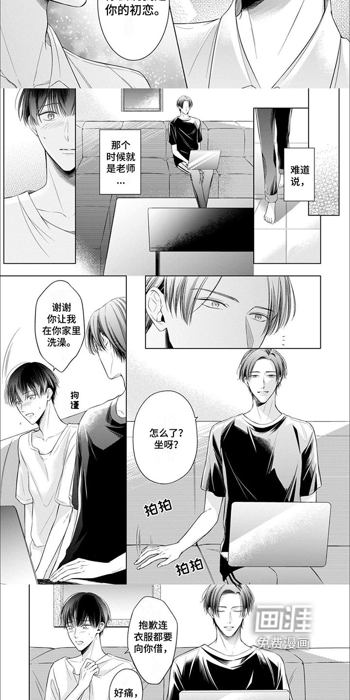 第15章：带回家