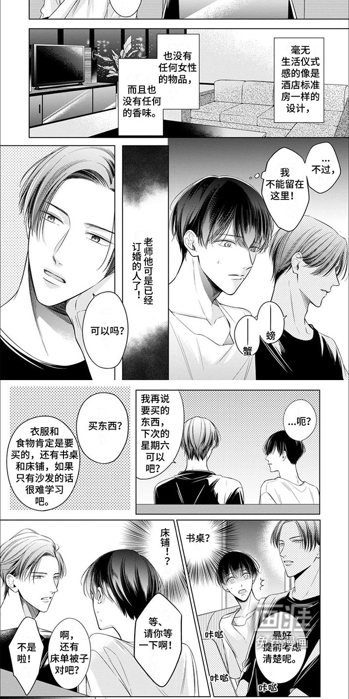 第15章：带回家