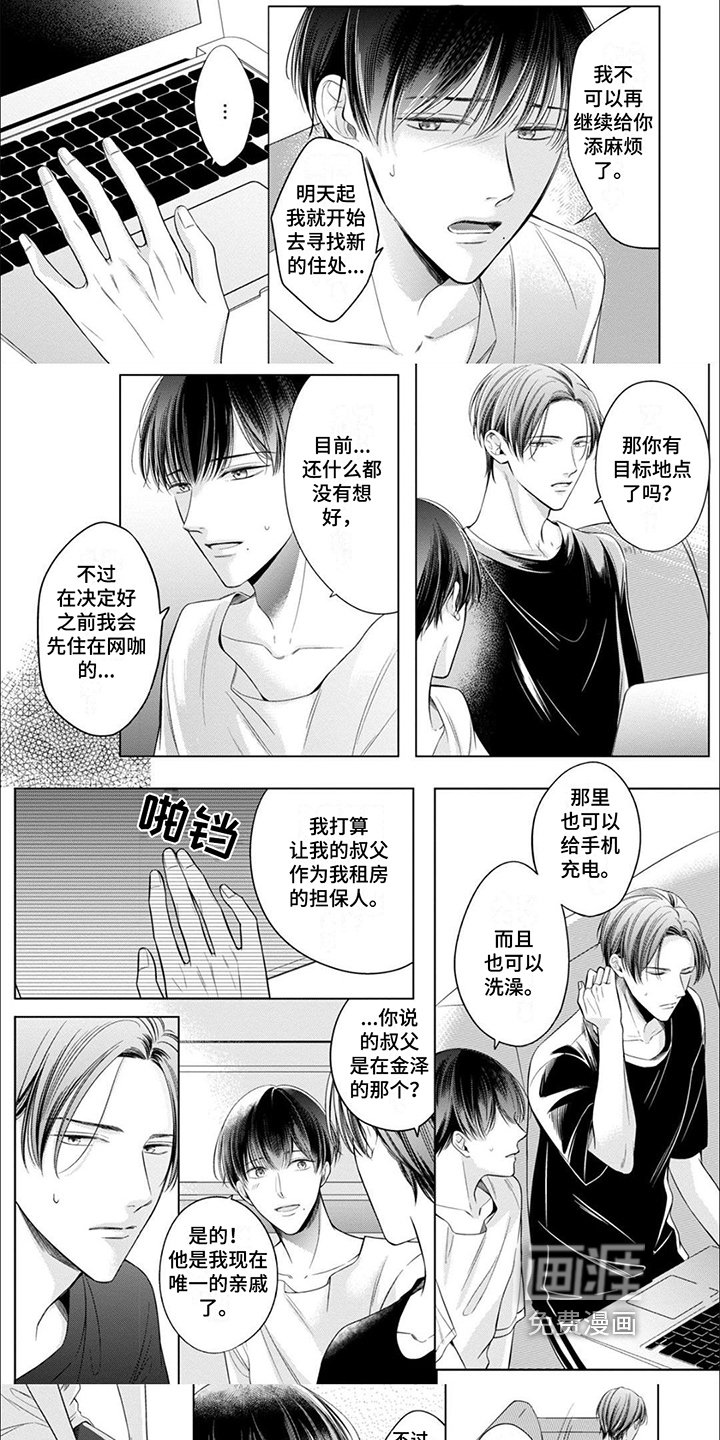 第15章：带回家