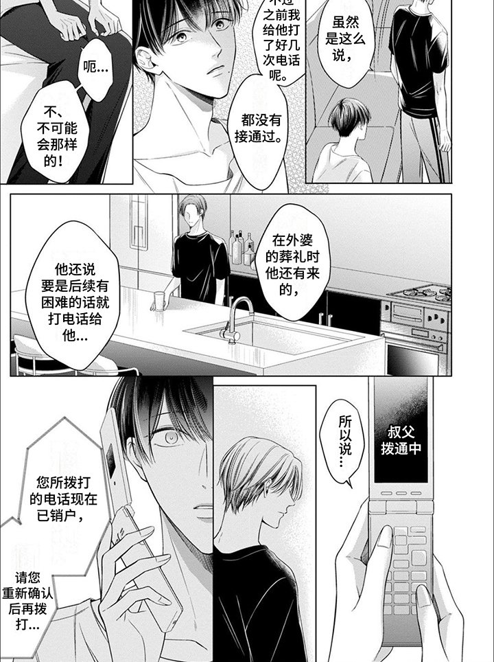 第15章：带回家