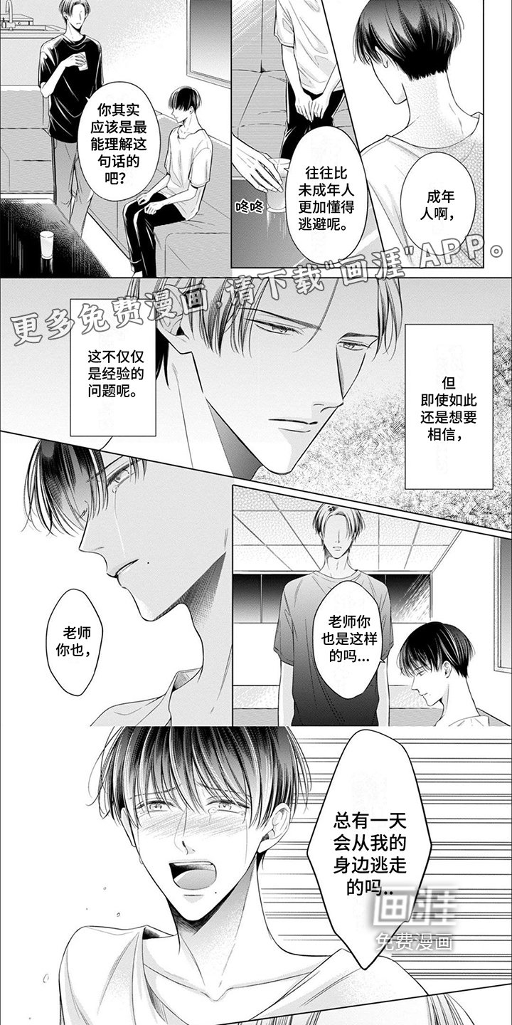 第16章：心意