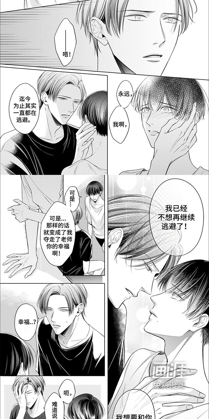 第16章：心意