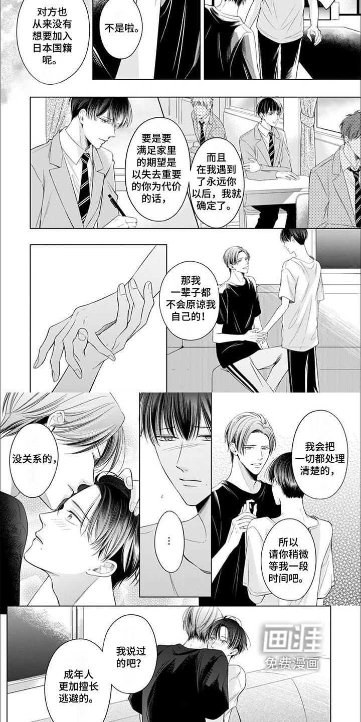 第16章：心意