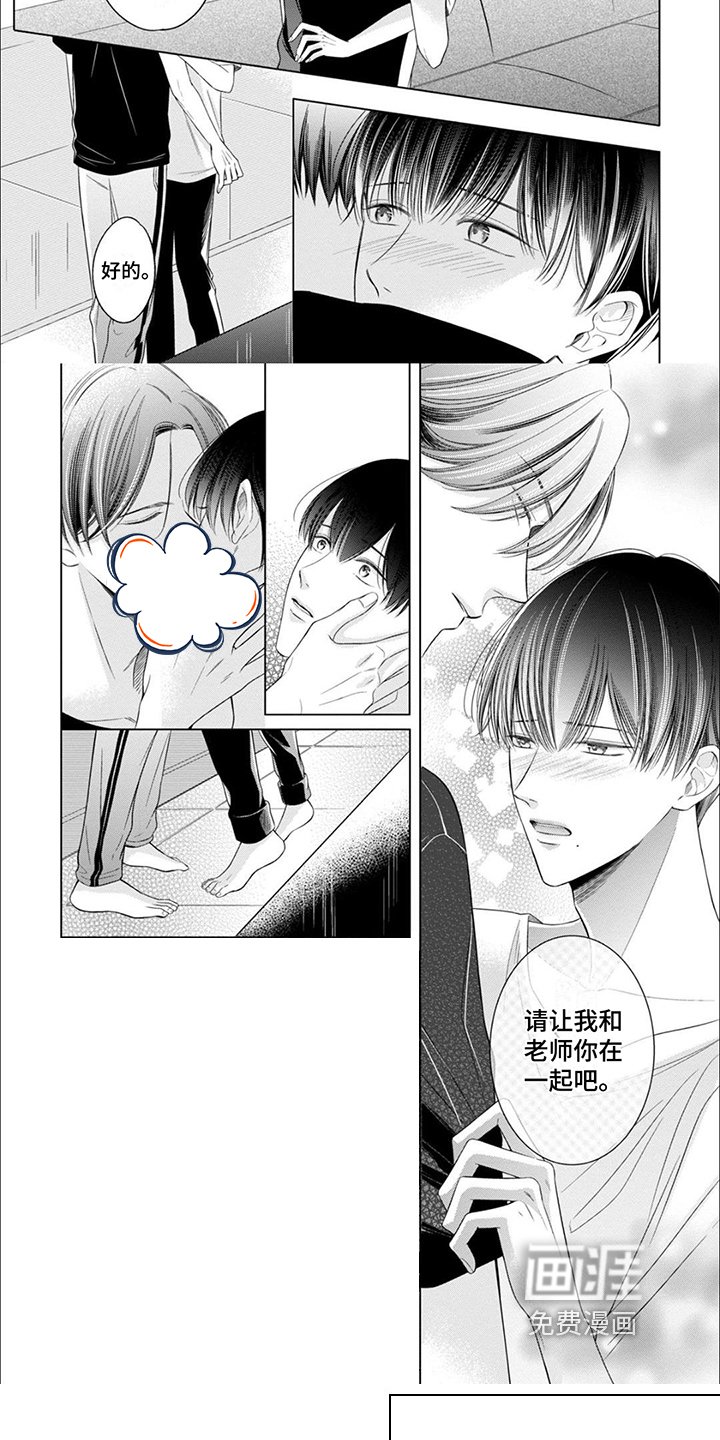 第16章：心意