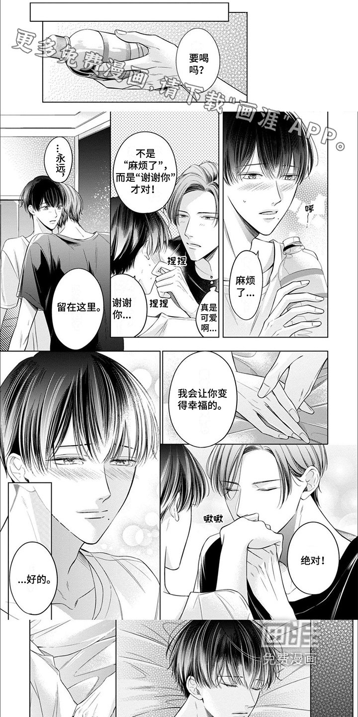 第17章：小心翼翼