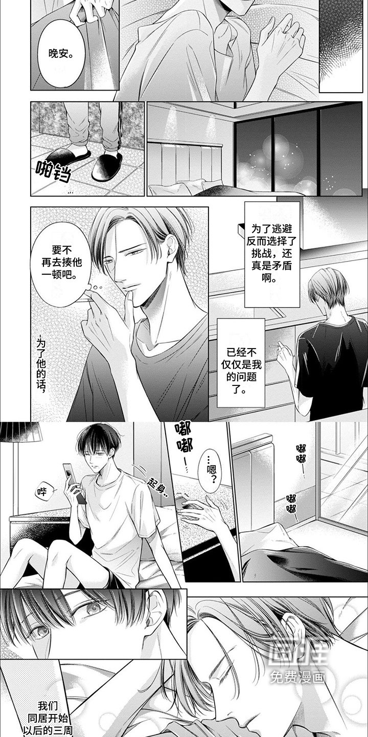 第17章：小心翼翼