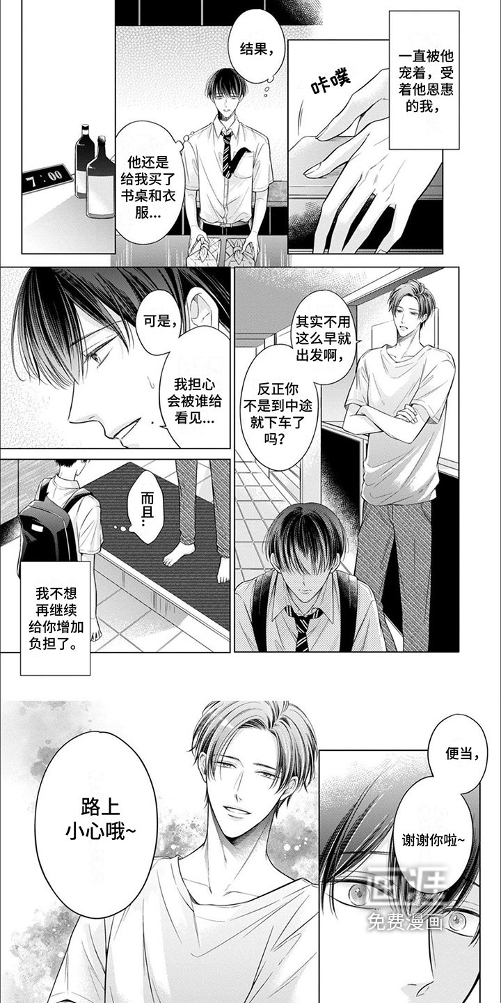 第17章：小心翼翼