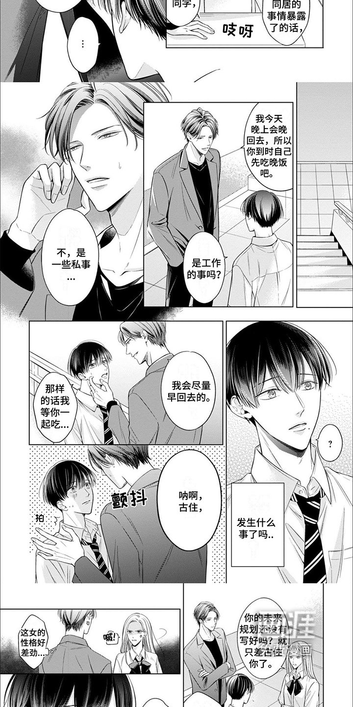 第17章：小心翼翼
