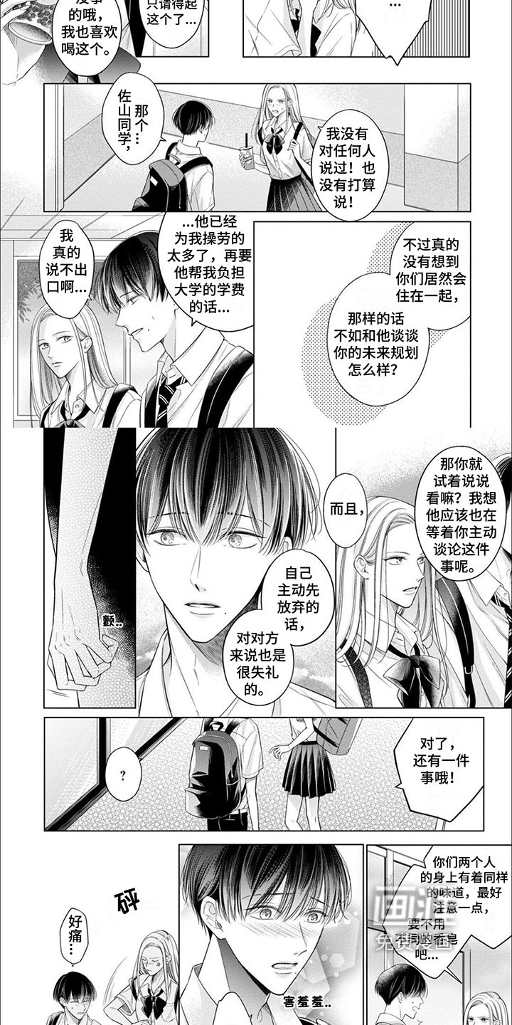 第18章：断绝关系