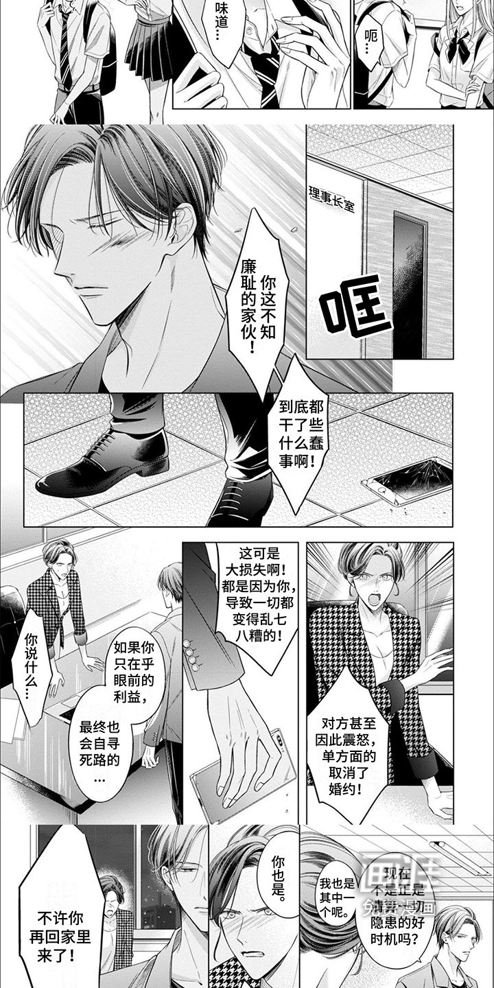 第18章：断绝关系