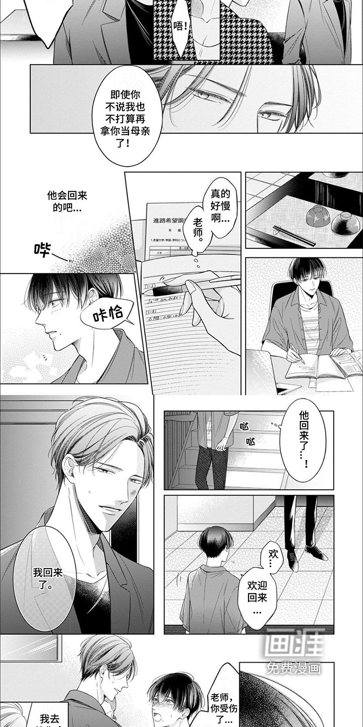 第18章：断绝关系