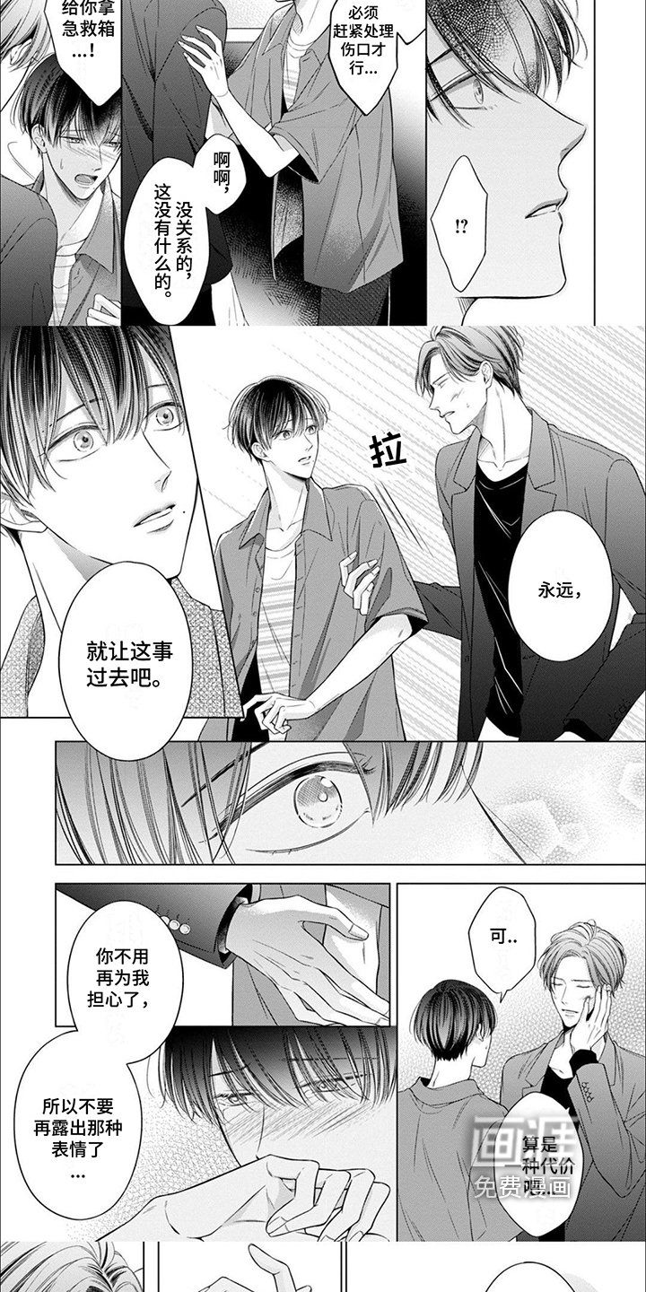 第18章：断绝关系