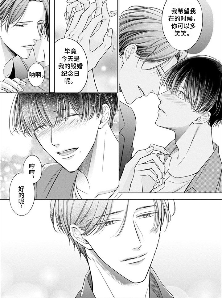 第18章：断绝关系