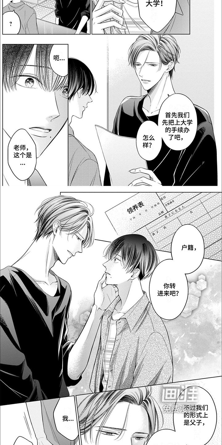 第19章：我愿意