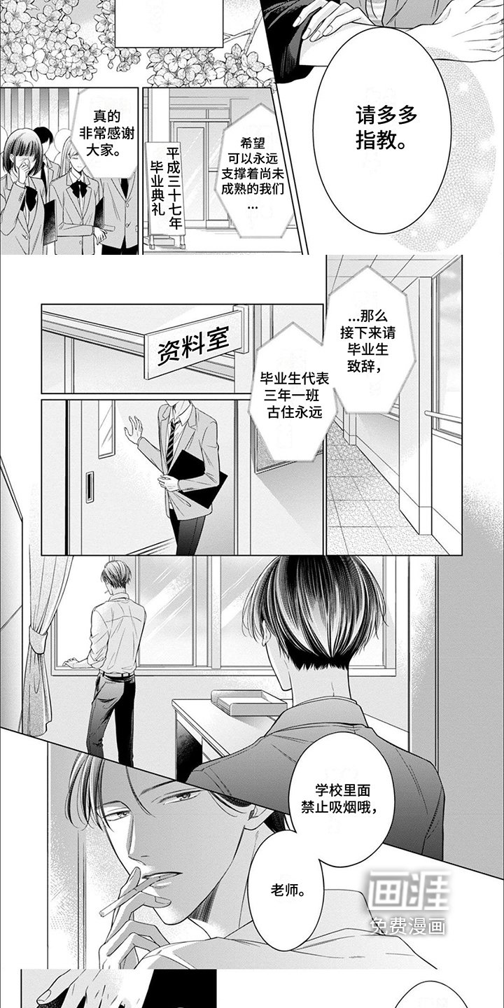 第19章：我愿意