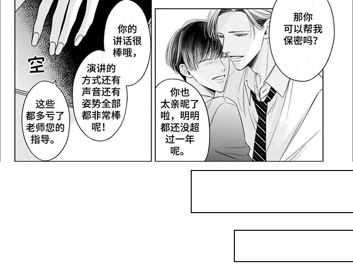 第19章：我愿意