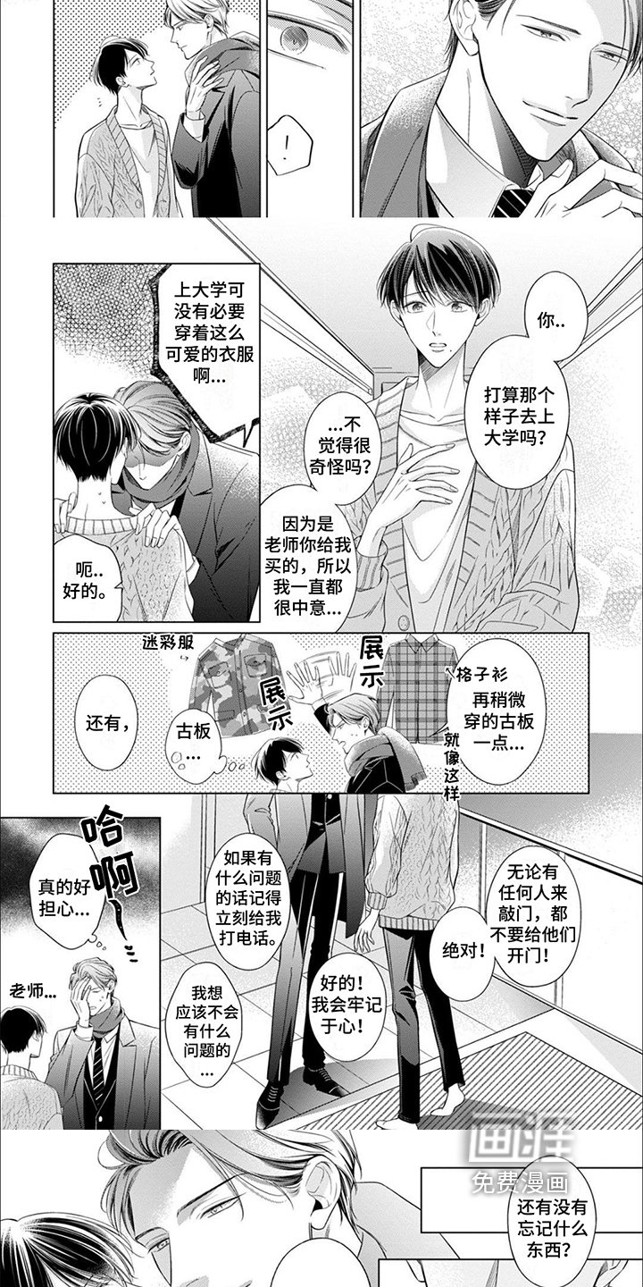第20章：回家【完结】