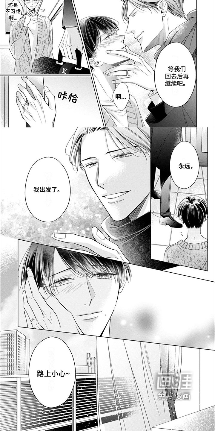 第20章：回家【完结】