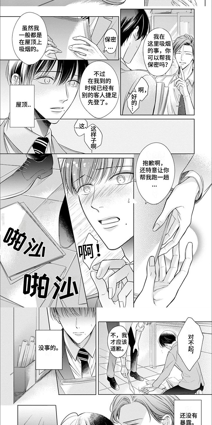 第3章：威胁