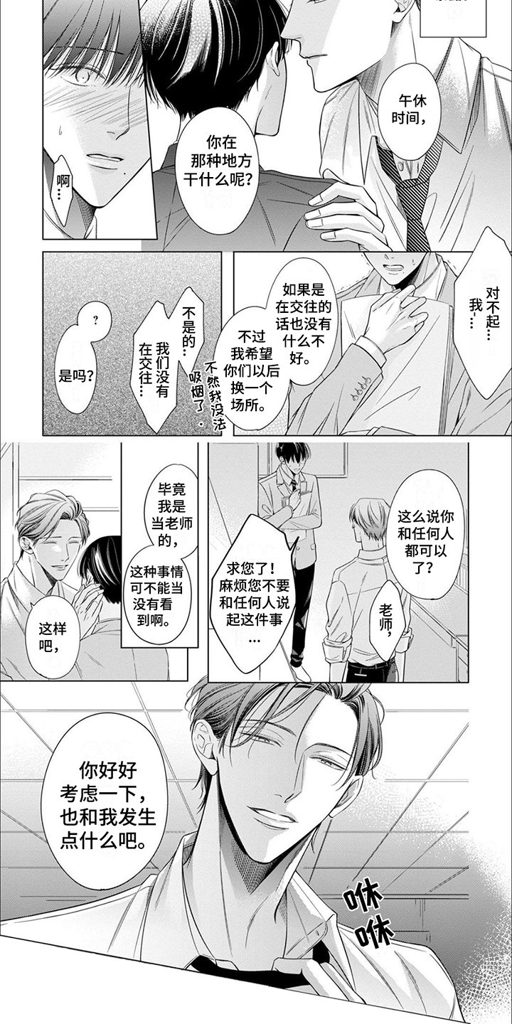 第3章：威胁