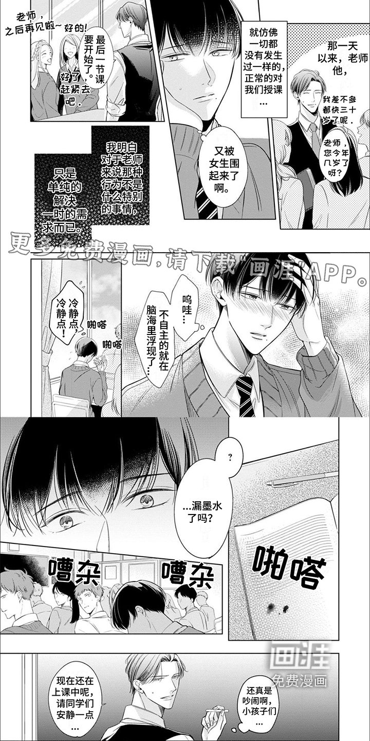 第4章：喜欢