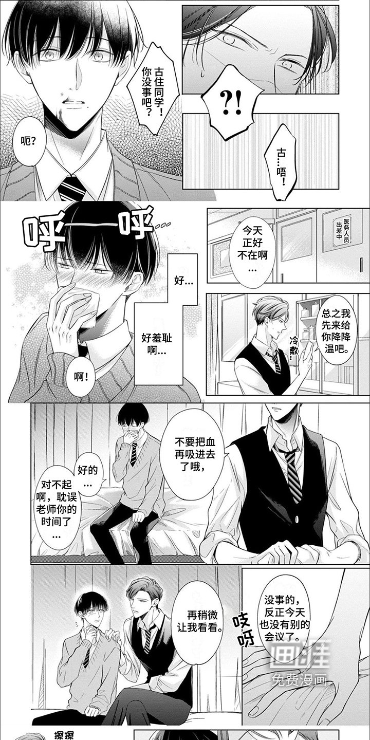 第4章：喜欢