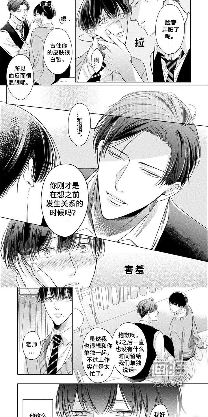 第4章：喜欢