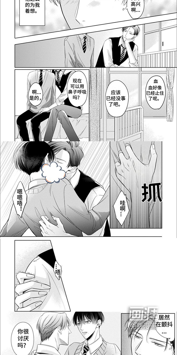 第4章：喜欢