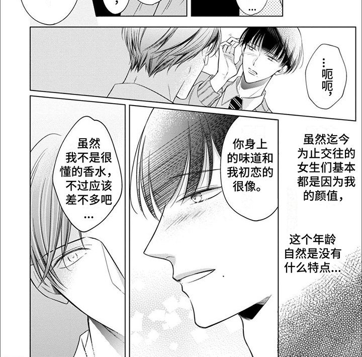 第4章：喜欢