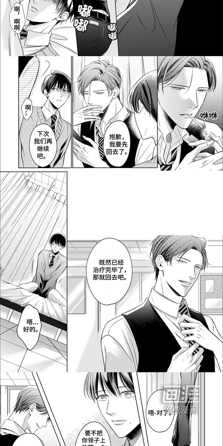 第5章：不开心