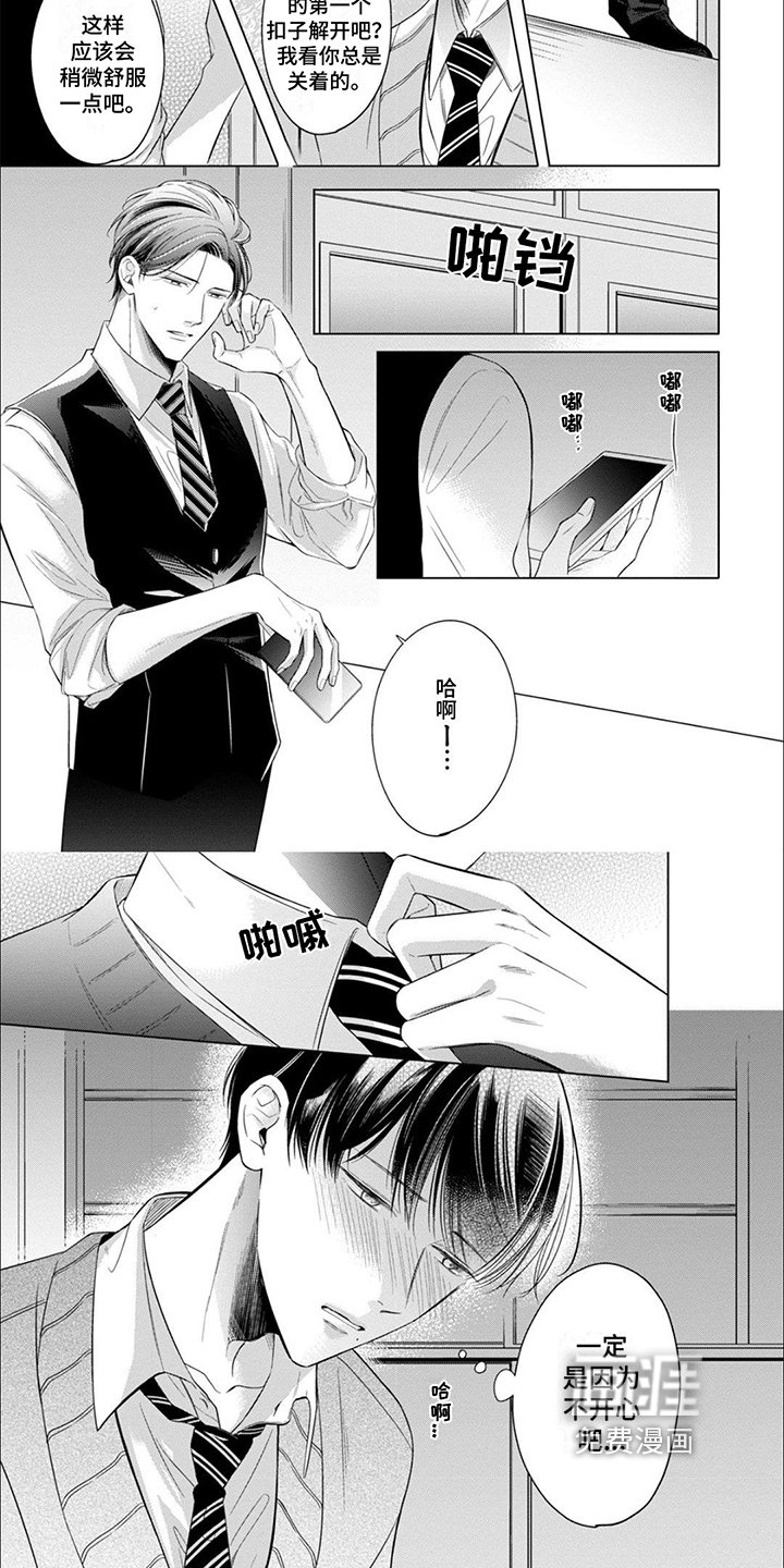 第5章：不开心