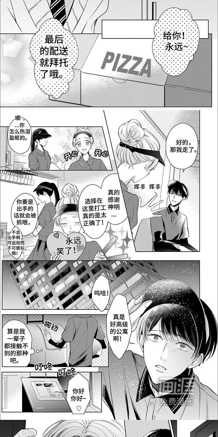 第5章：不开心